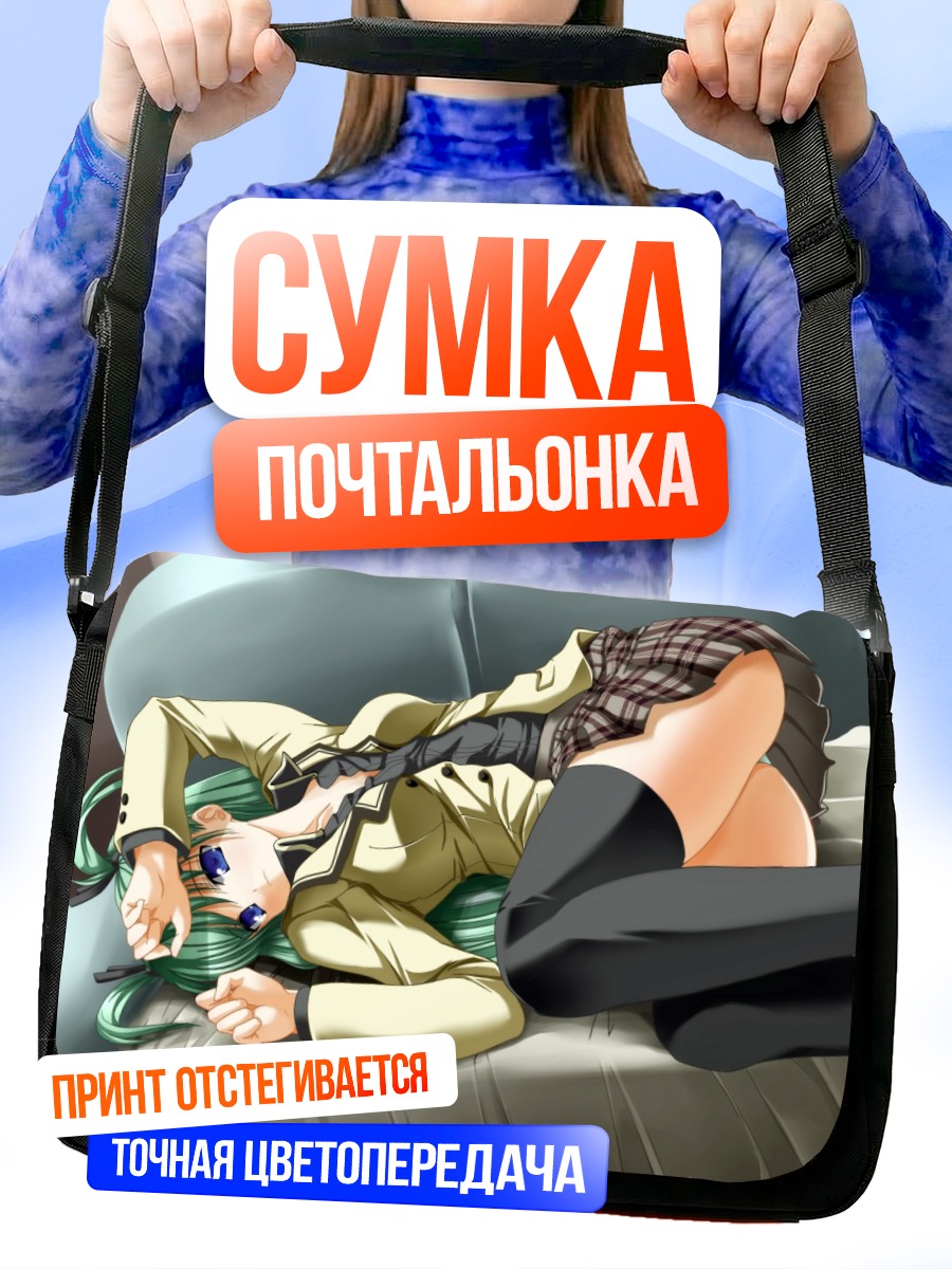 Сумка-почтальонка Элис Кэрролл на диване