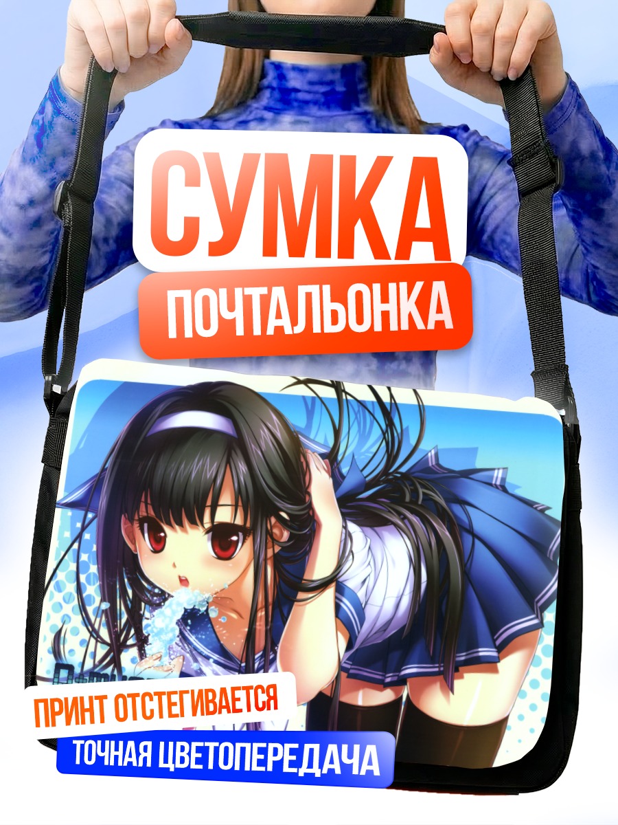 Сумка-почтальонка Девушка в форме