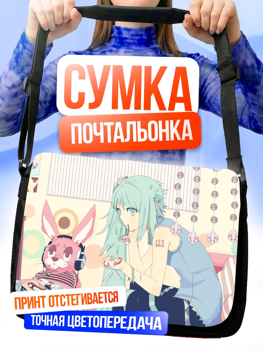 Сумка-почтальонка Мику Хацунэ с кроликом