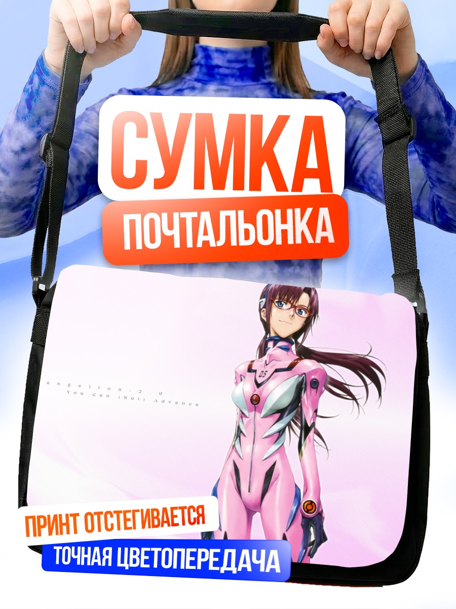 Сумка-почтальонка Мари Макинами в костюме