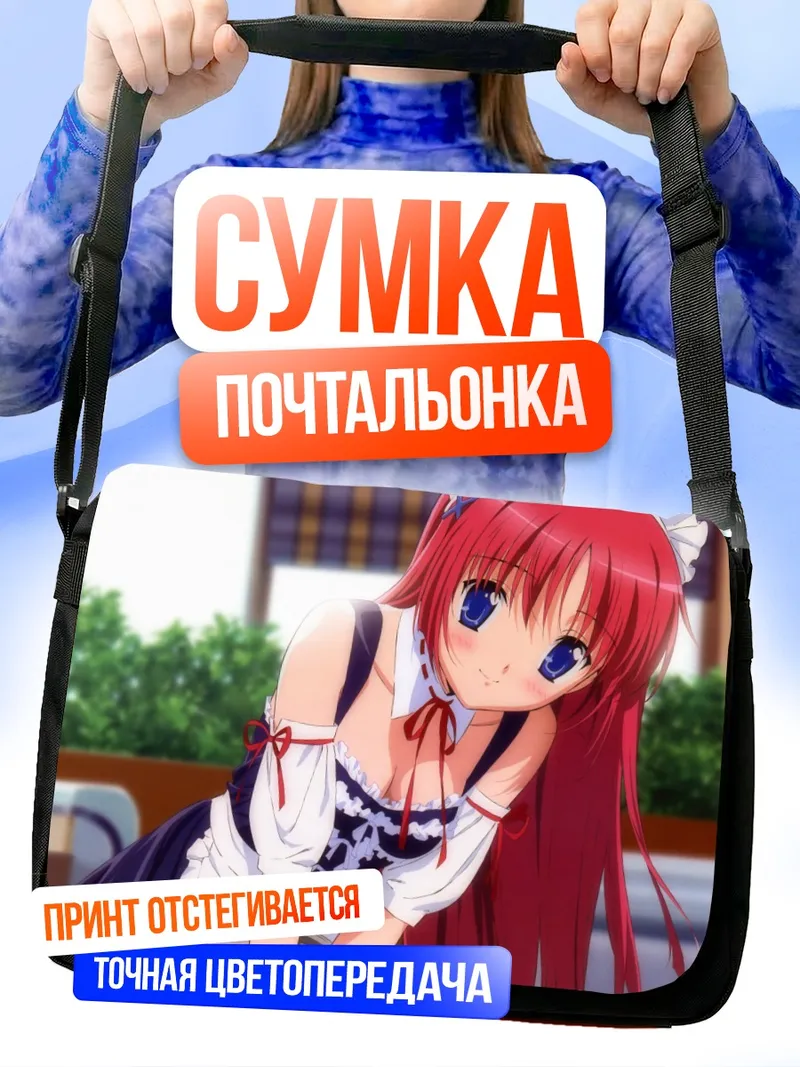 Сумка-почтальонка Котори Ширакава горничная
