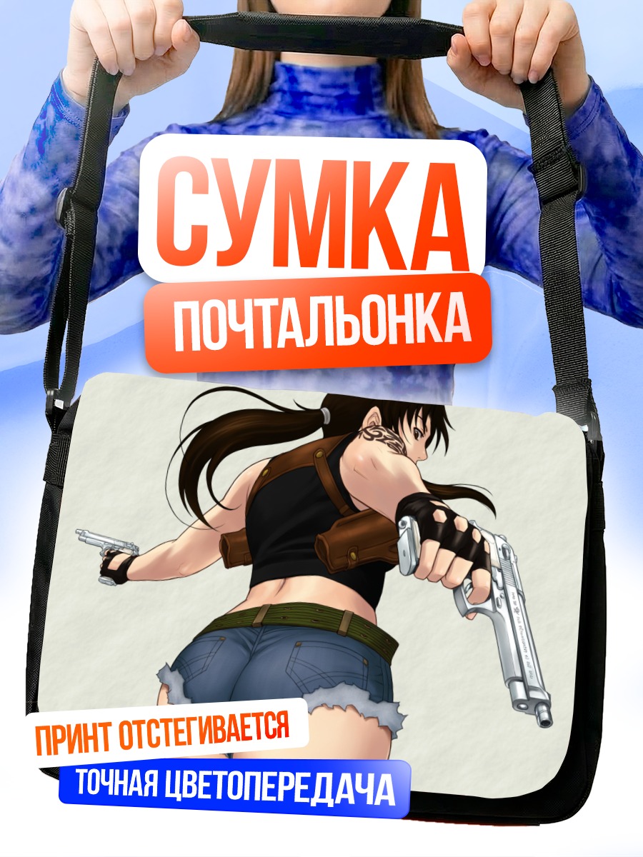 Сумка-почтальонка Реви с пистолетами