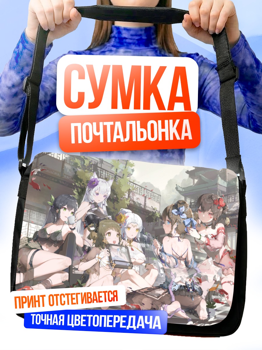 Сумка-почтальонка Девушки в городе