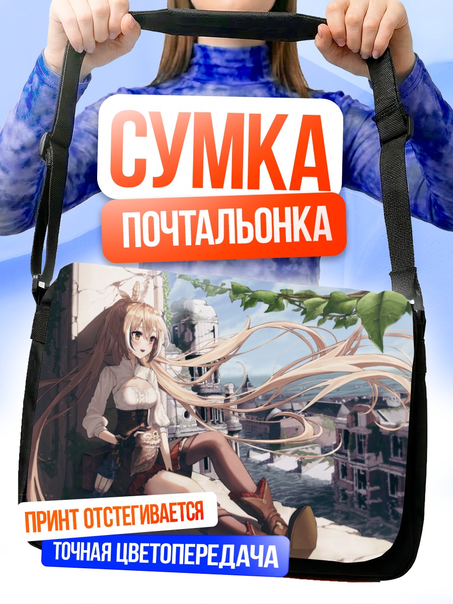 Сумка-почтальонка Нанаши Мумеи в городе