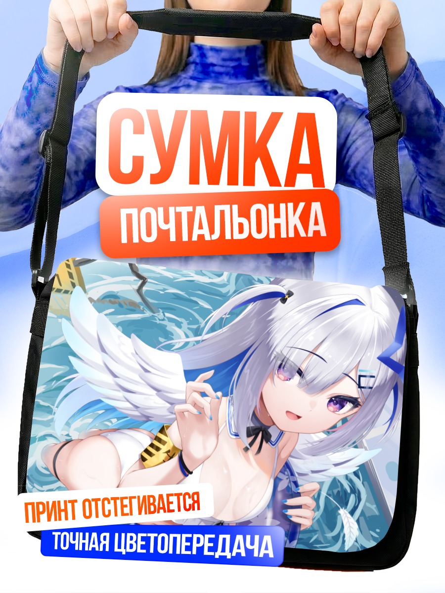 Сумка-почтальонка Аманэ Каната в воде