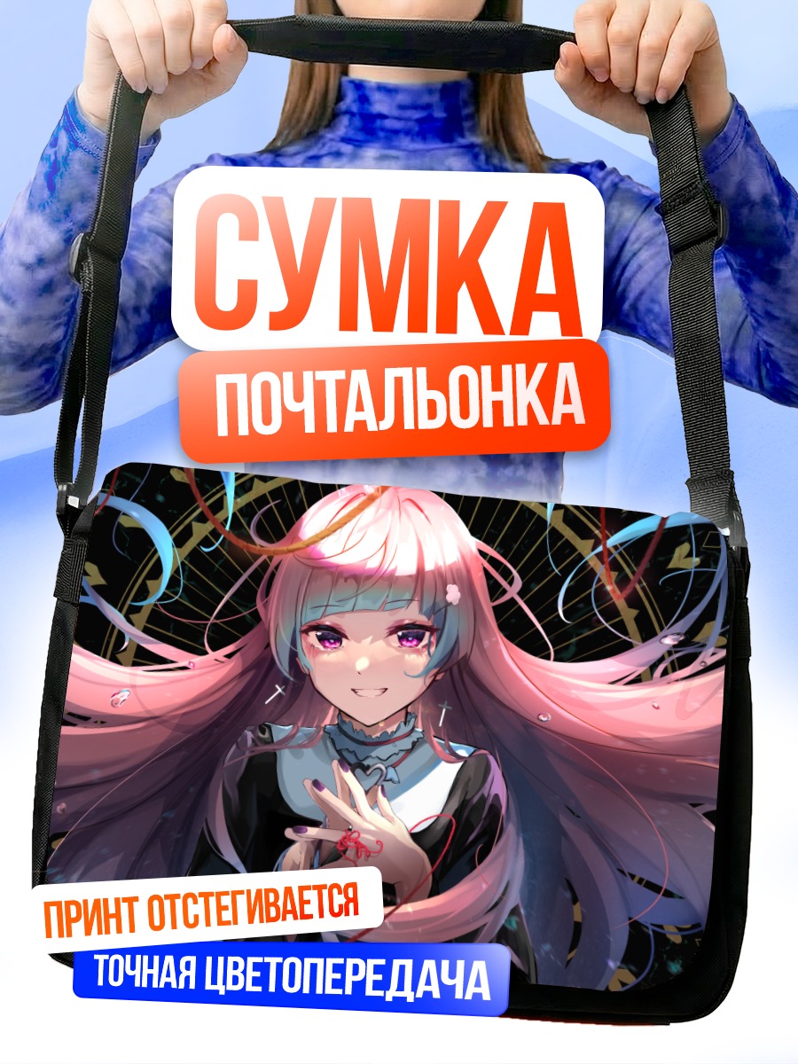 Сумка-почтальонка Эпитамаго в лучах