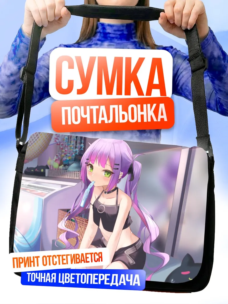 Сумка-почтальонка Тояма Towa на пляже