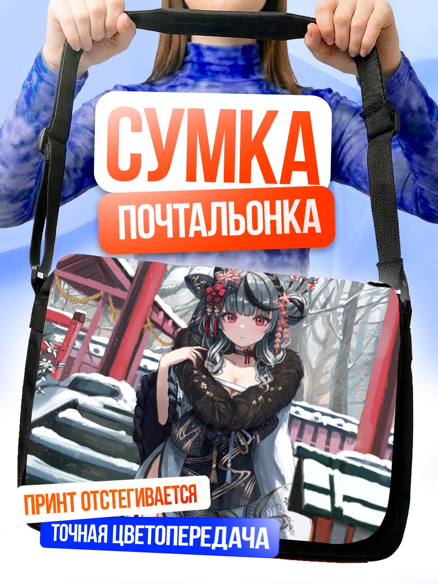 Сумка-почтальонка Сакамата Хлоя в снегу