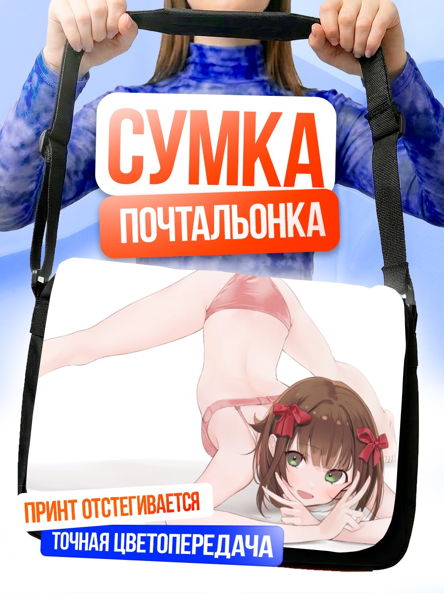 Сумка-почтальонка Харука Амами в розовом
