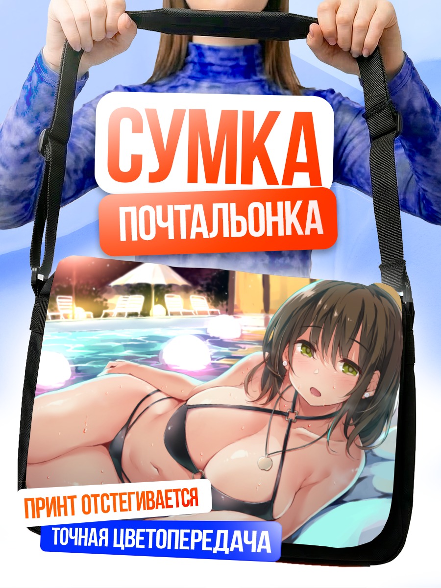 Сумка-почтальонка Девушка у бассейна