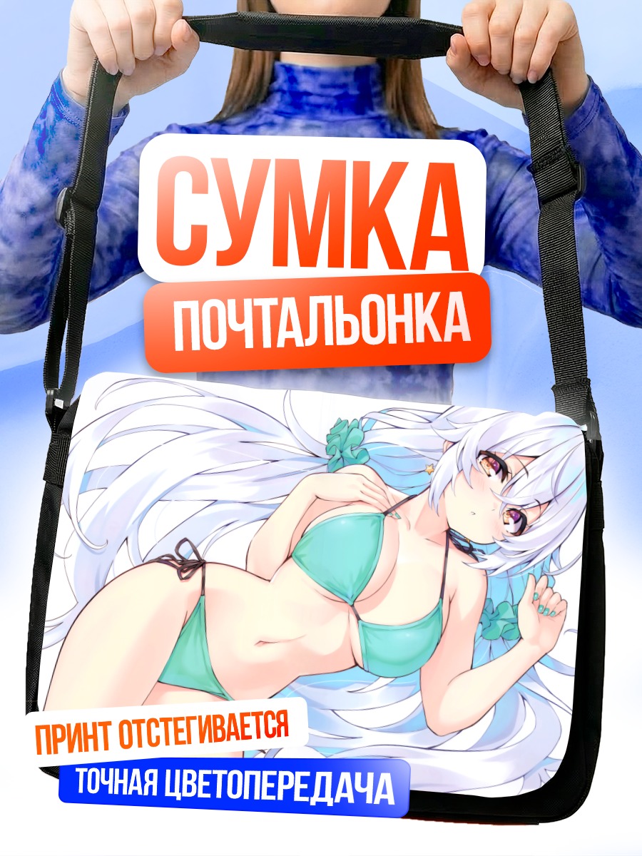Сумка-почтальонка Рапуа Киве в бикини