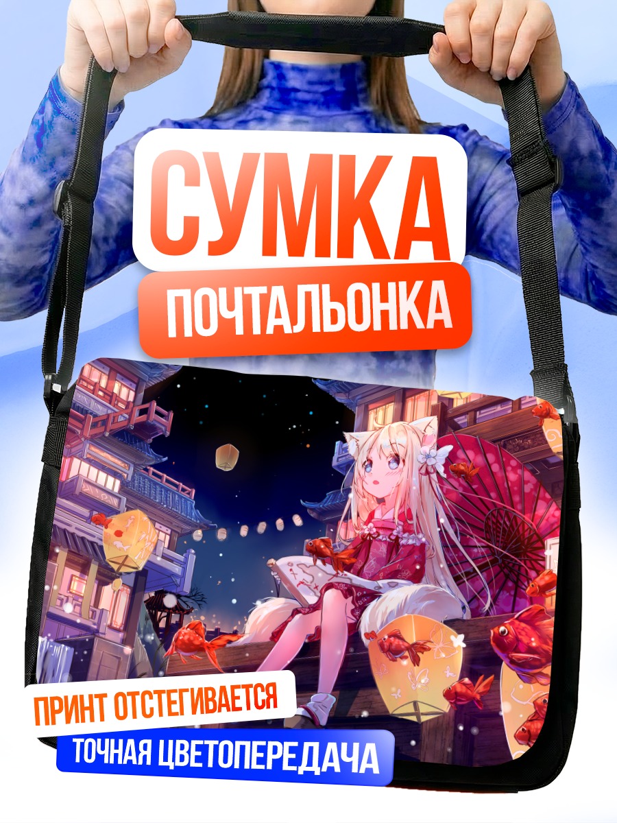 Сумка-почтальонка Кошкодевочка в Китае