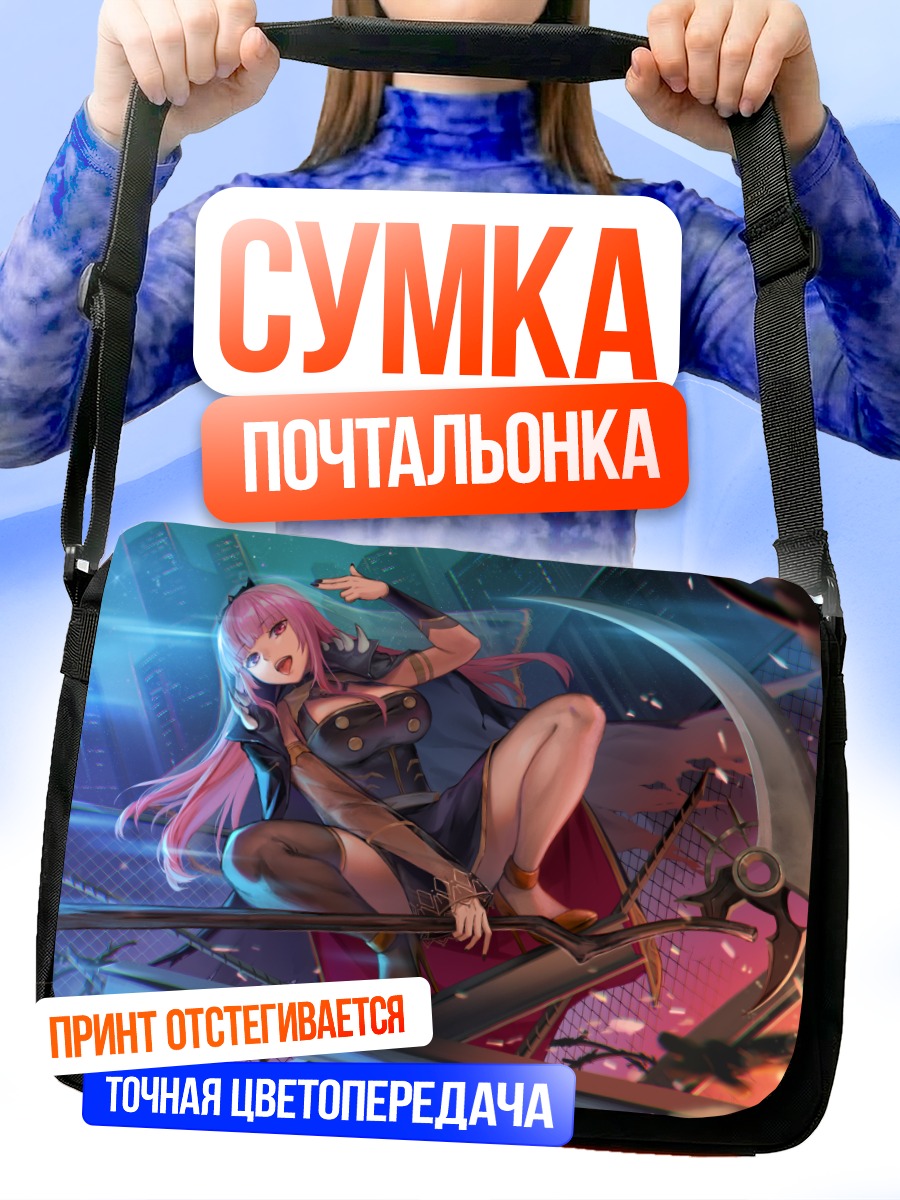 Сумка-почтальонка Мори Каллиопа с косой