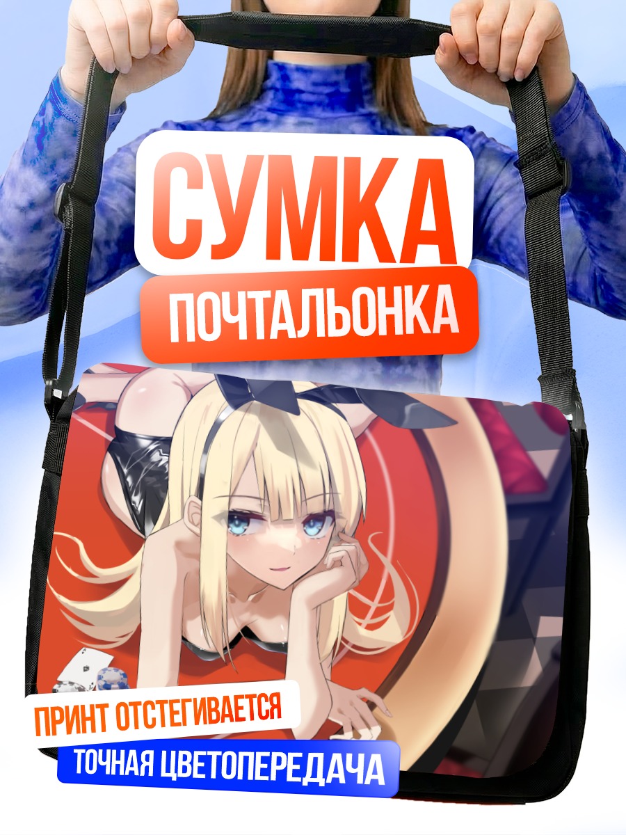 Сумка-почтальонка Рейнес Эль-Меллой Арчизорт
