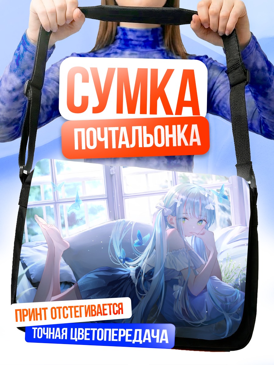 Сумка-почтальонка Мику Хацунэ с бабочками