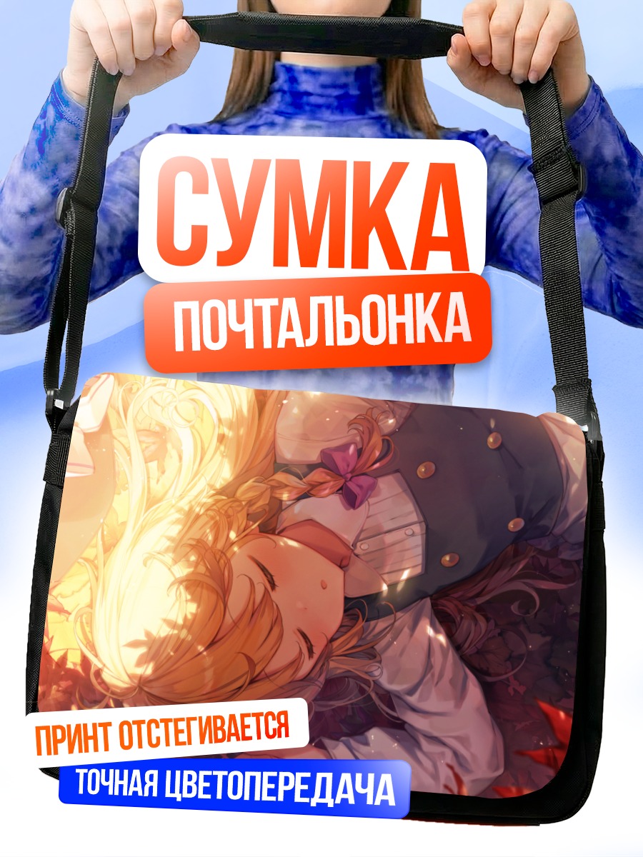 Сумка-почтальонка Мариса Кирисаме в листьях