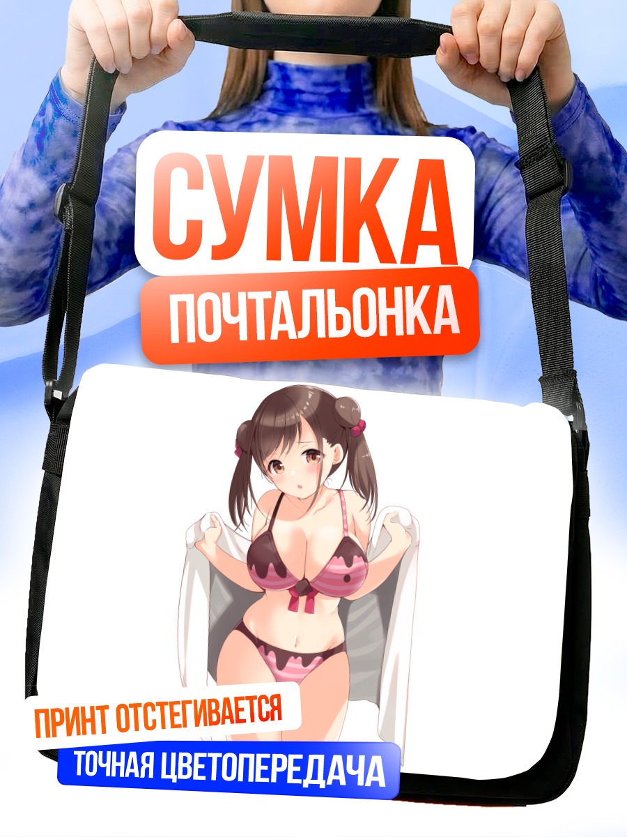 Сумка-почтальонка Чиёко Сонода в бикини