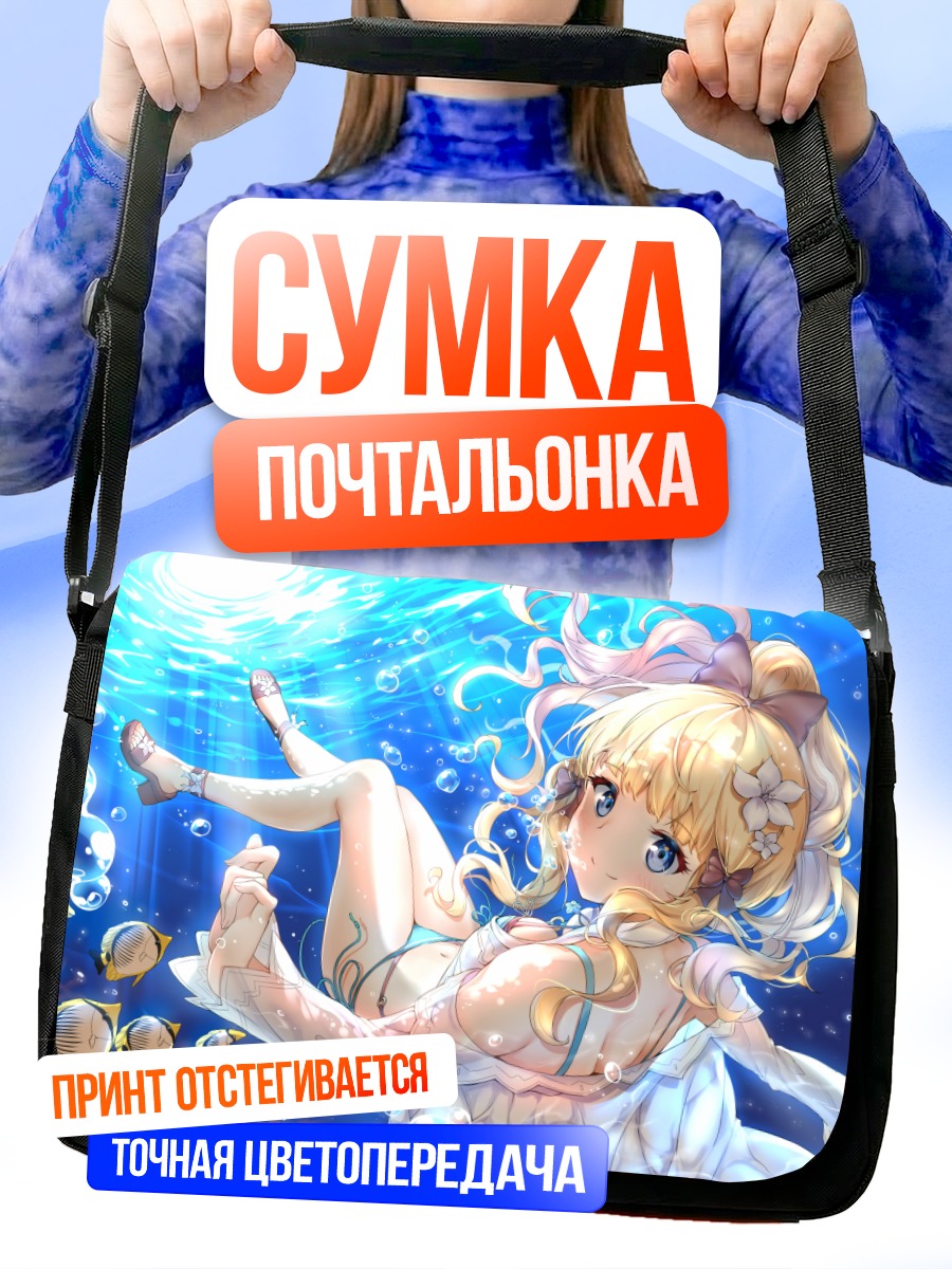 Сумка-почтальонка Сарен Сасаки под водой