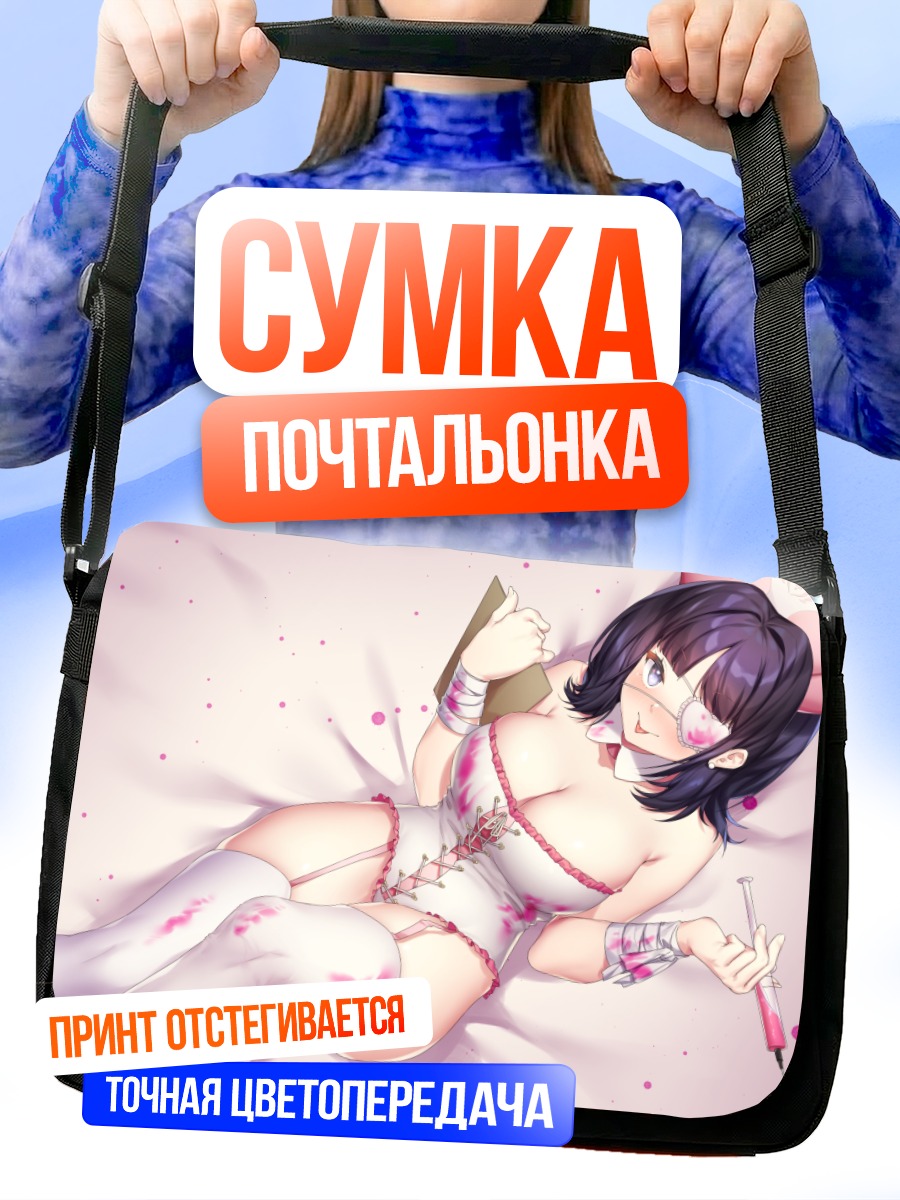 Сумка-почтальонка Сузука Утако в белом
