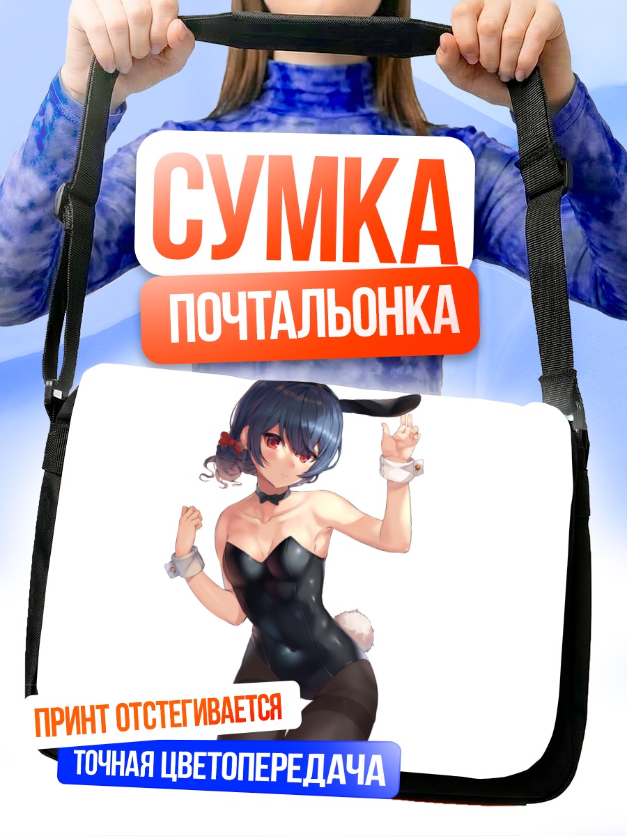 Сумка-почтальонка Ринзэ Морино зайка