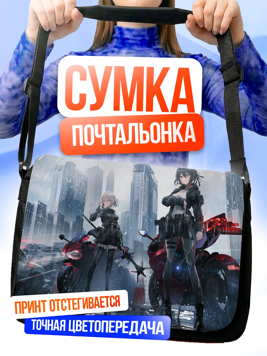 Сумка-почтальонка Девушки в городе