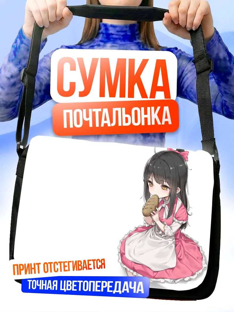 Сумка-почтальонка Лолита с выпечкой