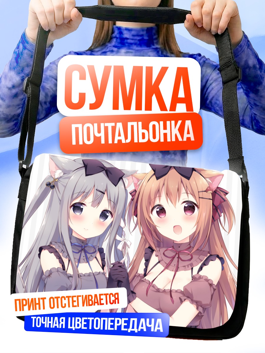 Сумка-почтальонка Кошкодевочки с бантами