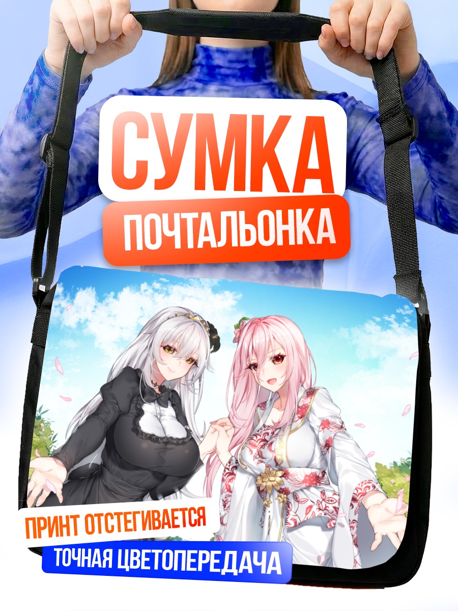Сумка-почтальонка Девушки в кимоно