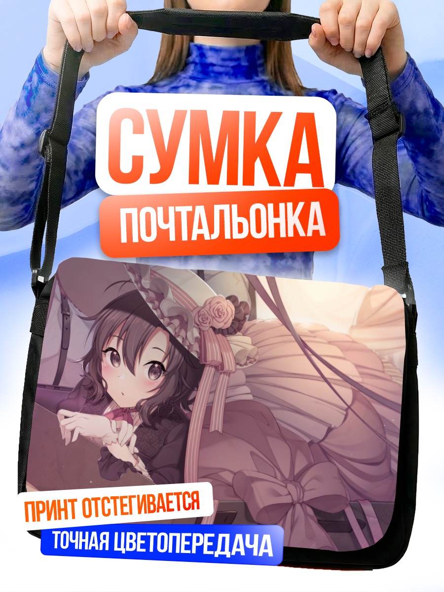 Сумка-почтальонка Макото Кикучи в шляпе