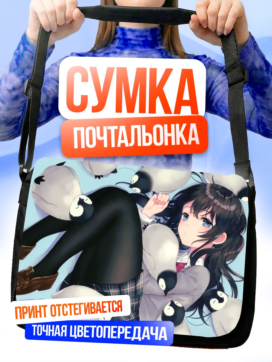 Сумка-почтальонка Девушка с пингвинами