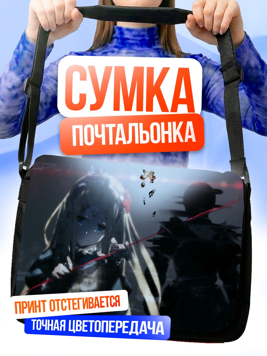Сумка-почтальонка Клайм и Реннер