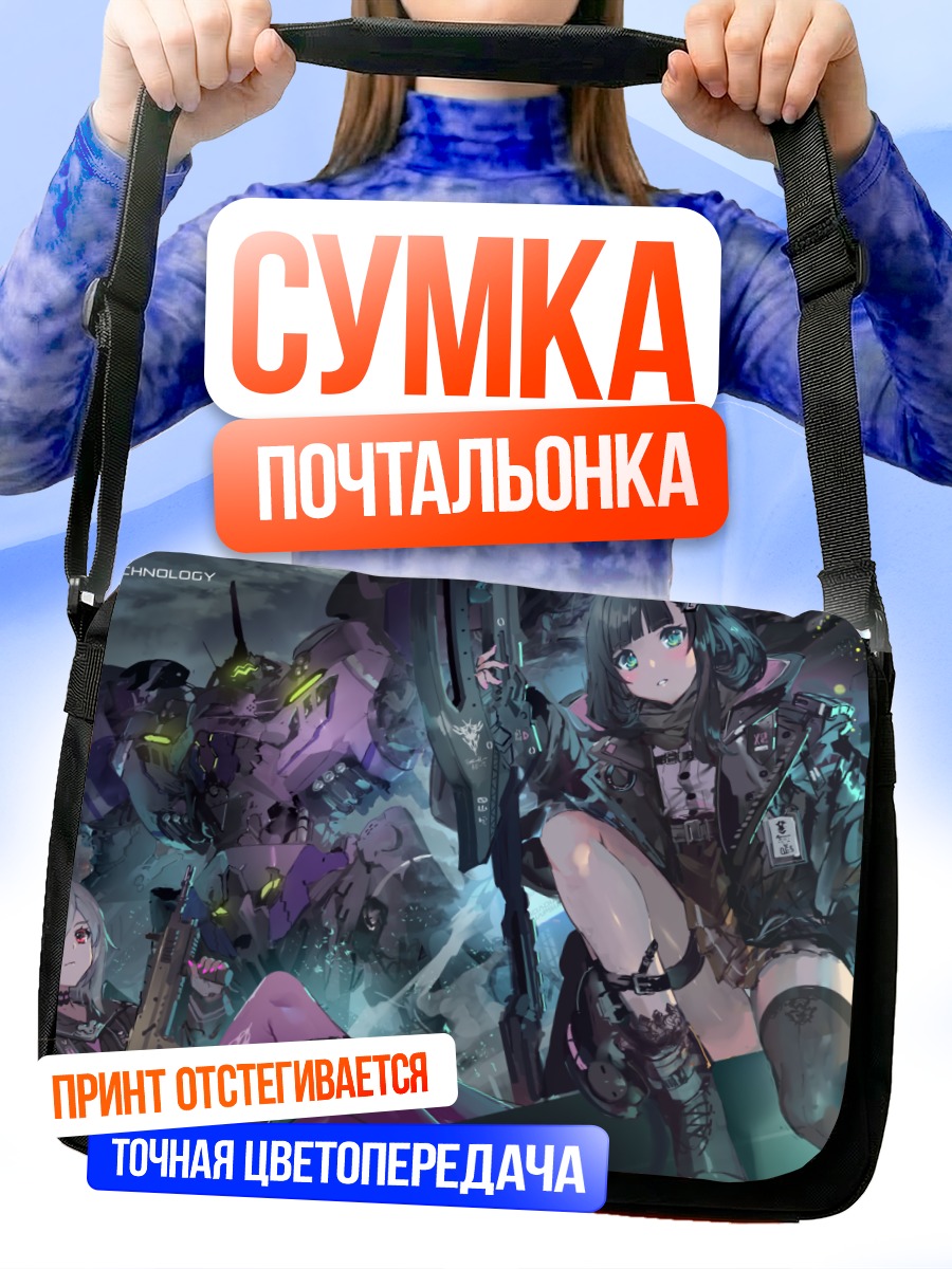 Сумка-почтальонка Девушки в городе