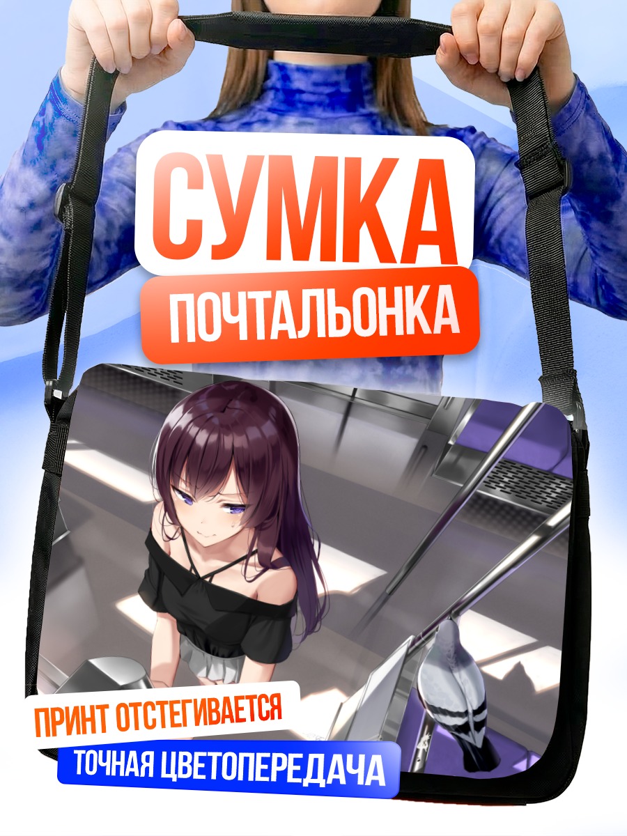 Сумка-почтальонка Девушка с птицей