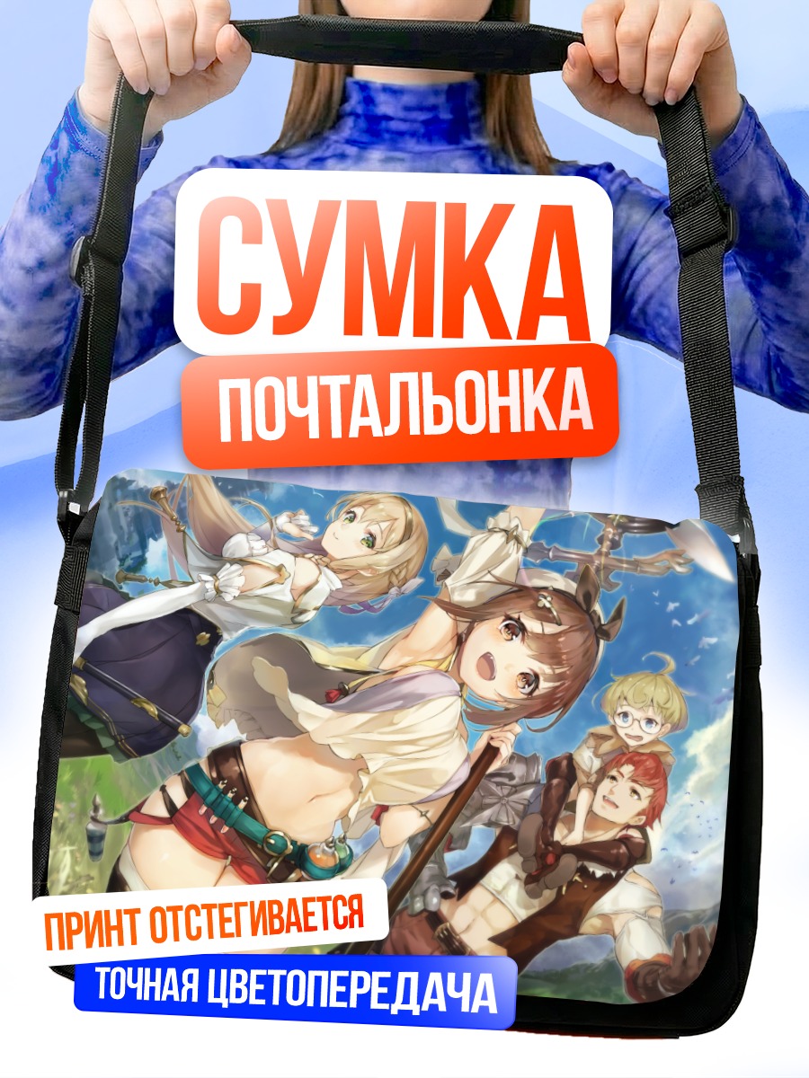 Сумка-почтальонка Райза и друзья
