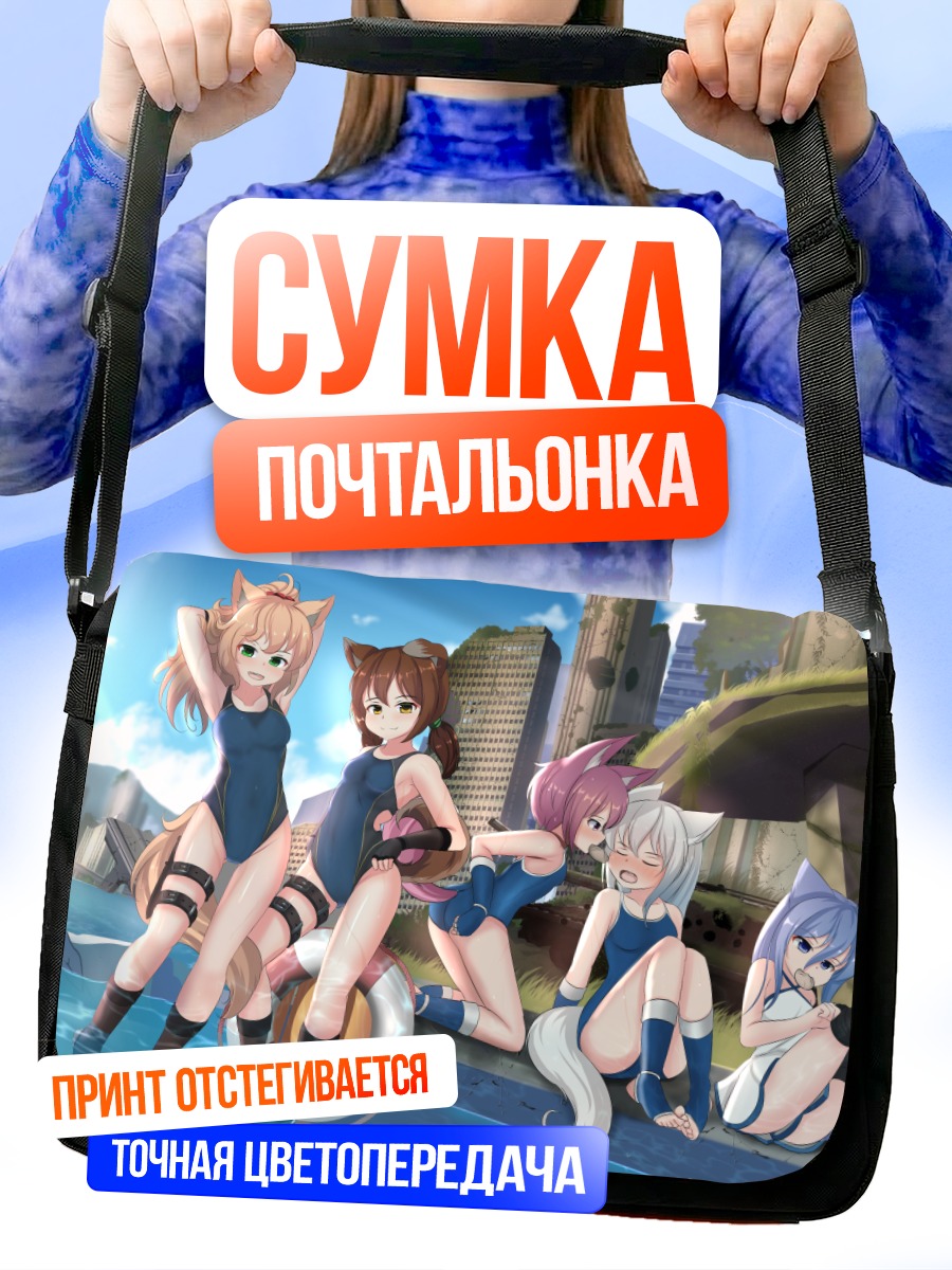 Сумка-почтальонка Девочки-собачки в руинах