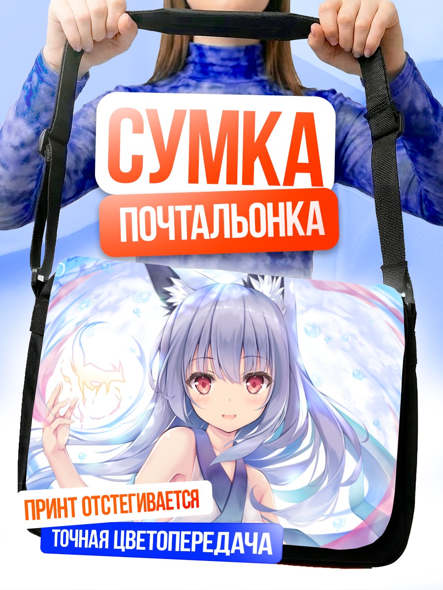 Сумка-почтальонка Девушка-лиса в магии