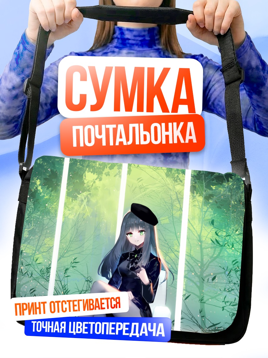 Сумка-почтальонка Девушка в лесу