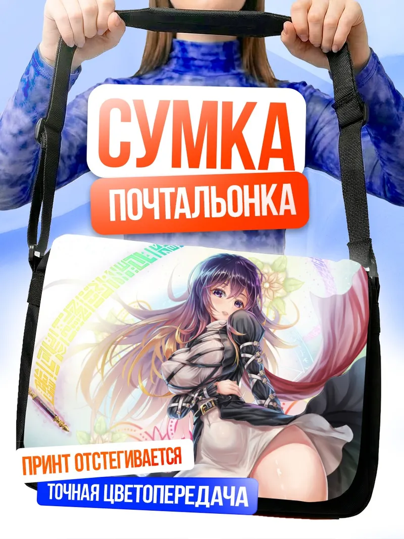 Сумка-почтальонка Бякурен Хидзири в сиянии