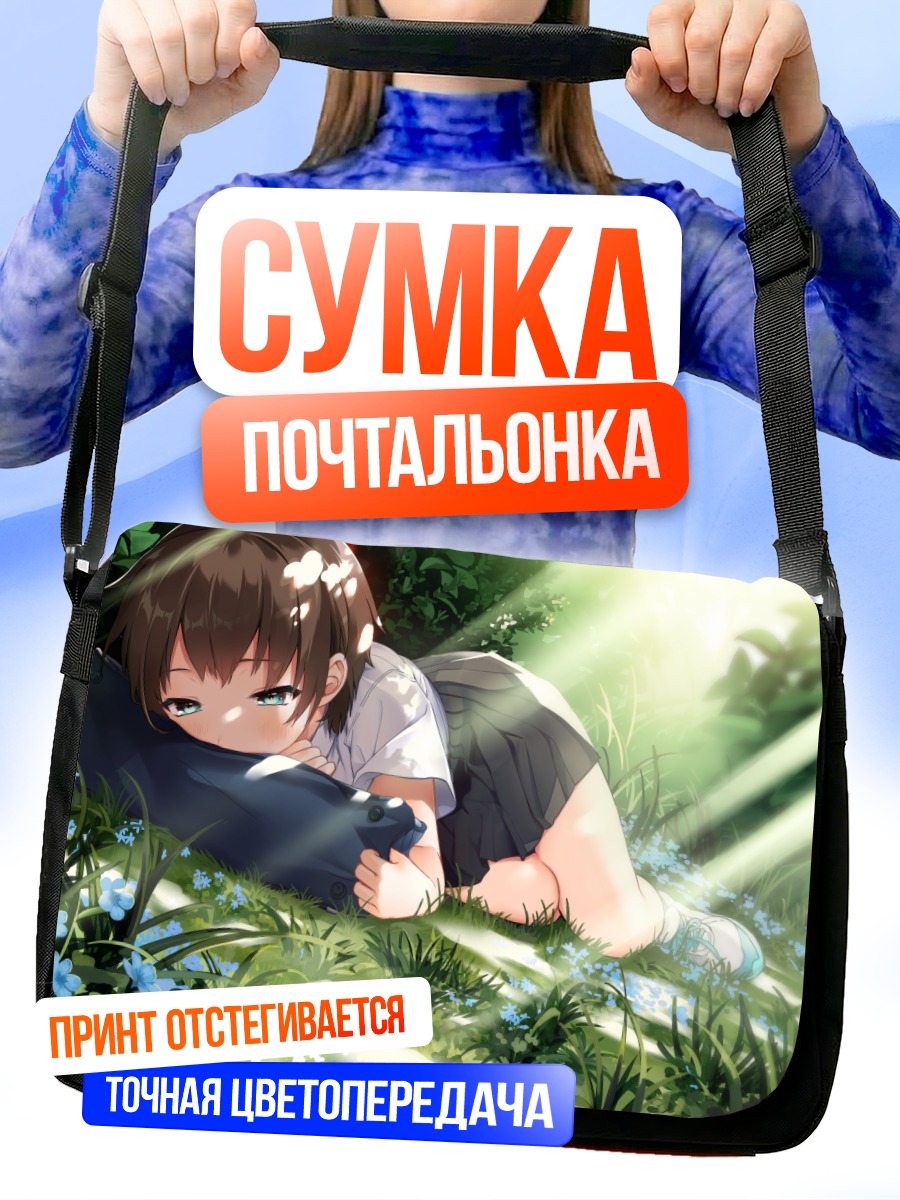 Сумка-почтальонка Девушка в цветах