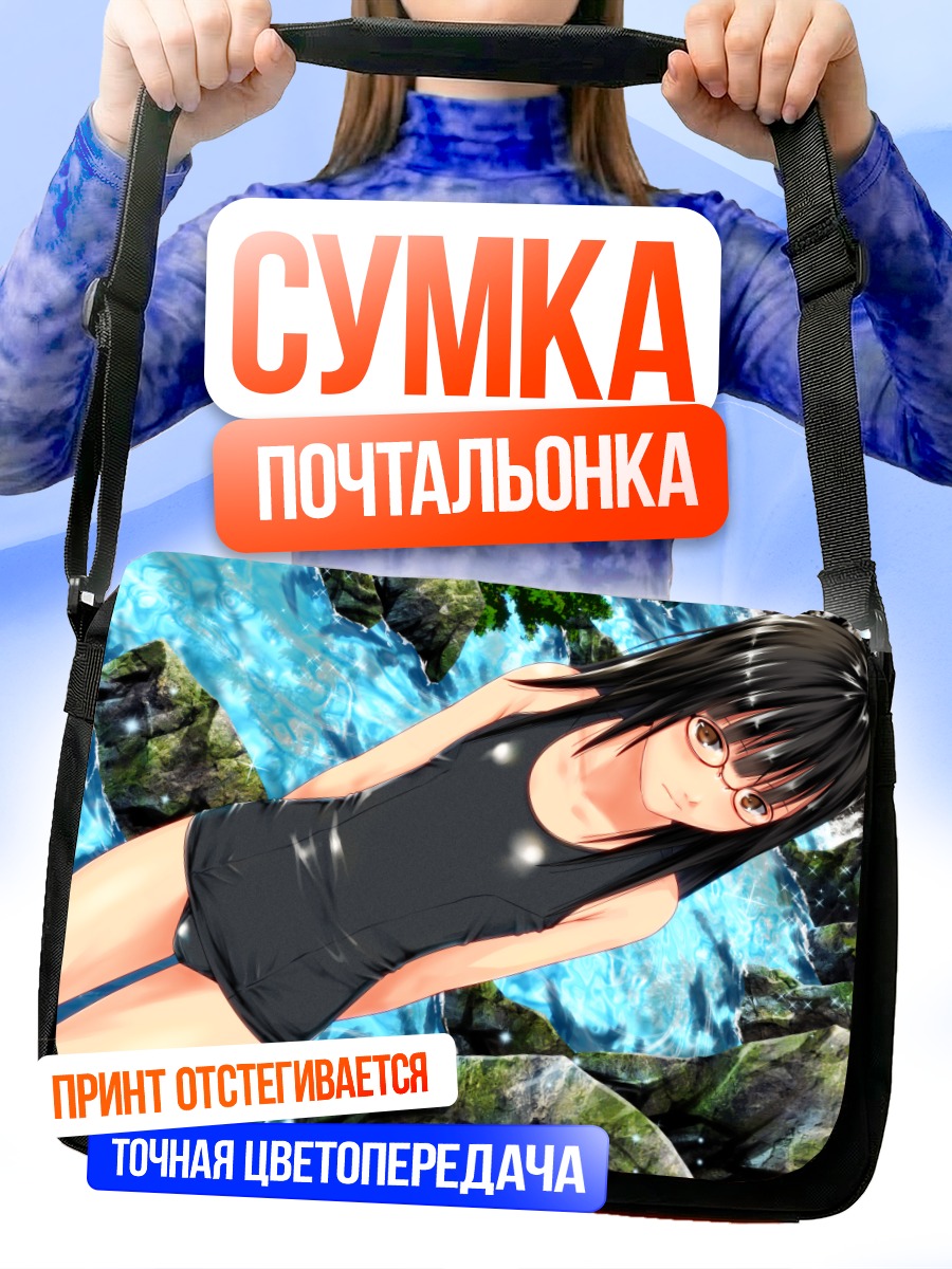Сумка-почтальонка Девушка в купальнике