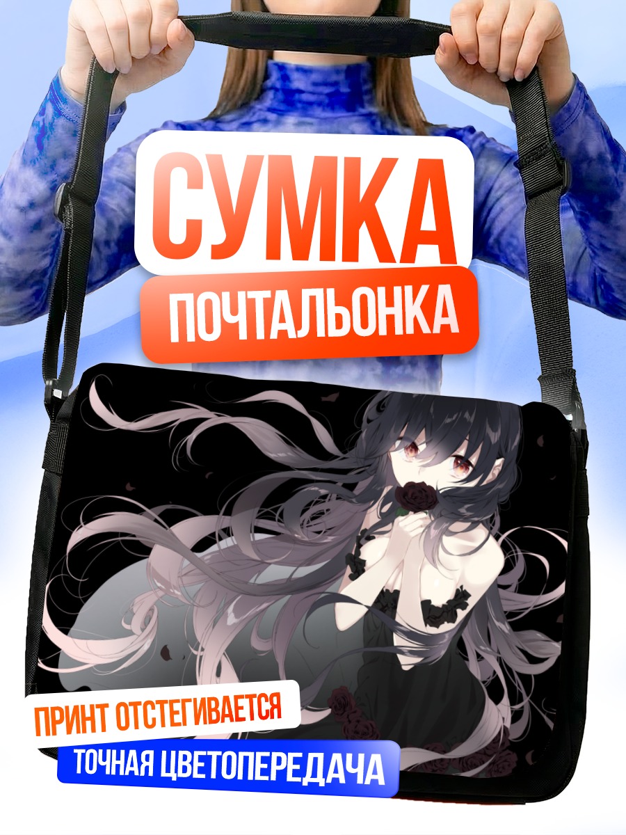 Сумка-почтальонка Девушка с розой
