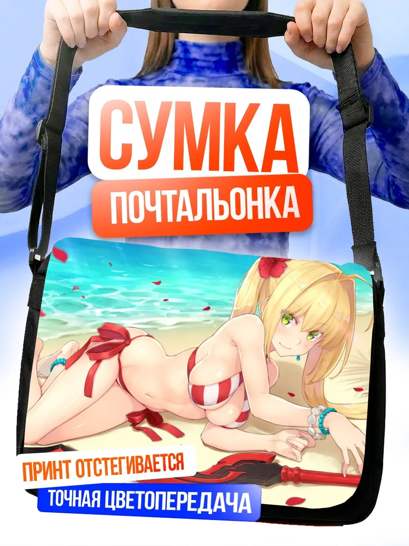 Сумка-почтальонка Неро Клавдий на пляже
