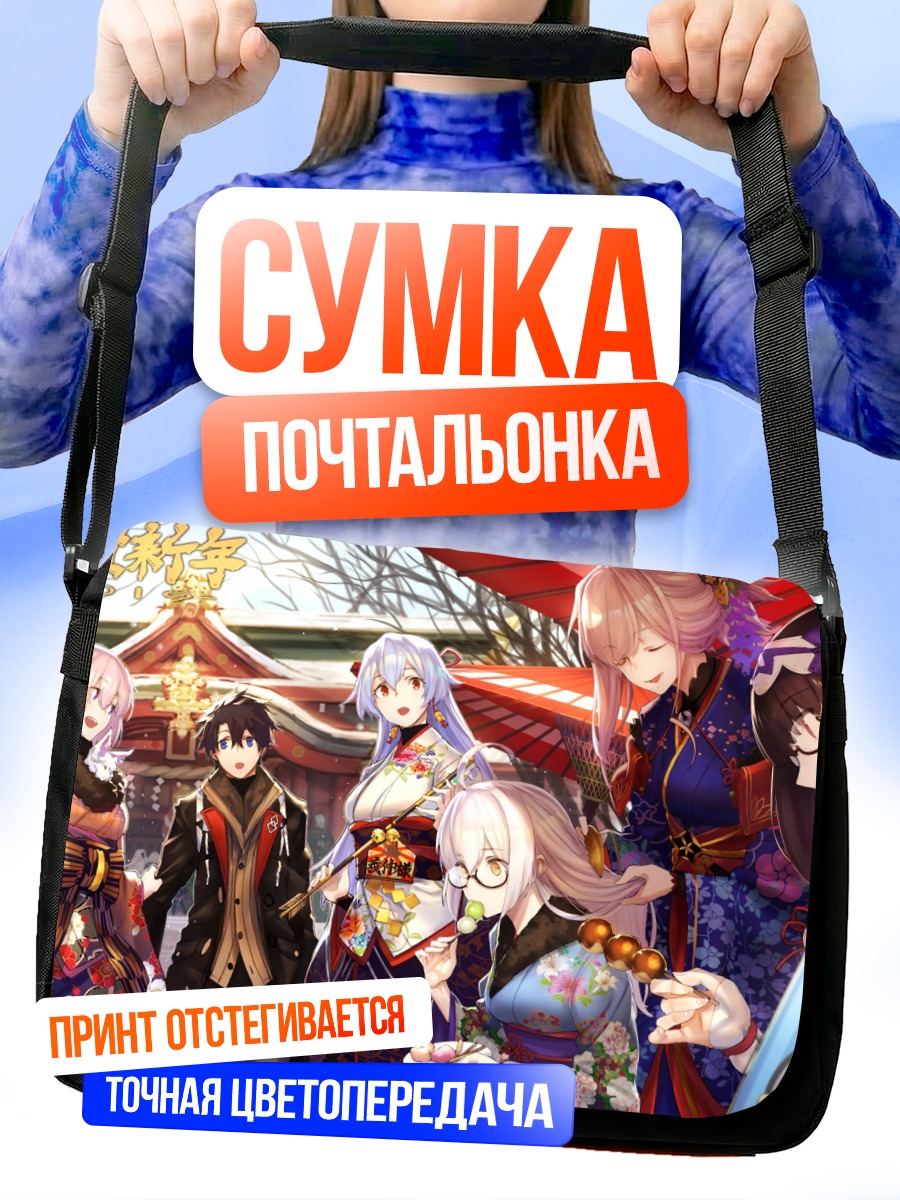 Сумка-почтальонка Артурия Пендрагон в кимоно