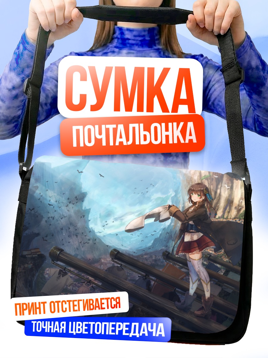 Сумка-почтальонка Девушка в городе