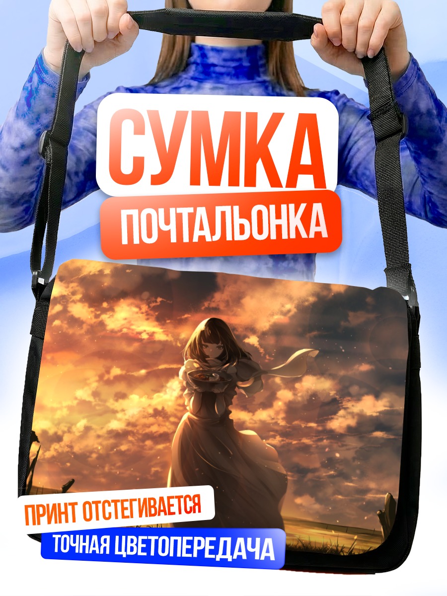 Сумка-почтальонка Девушка на закате