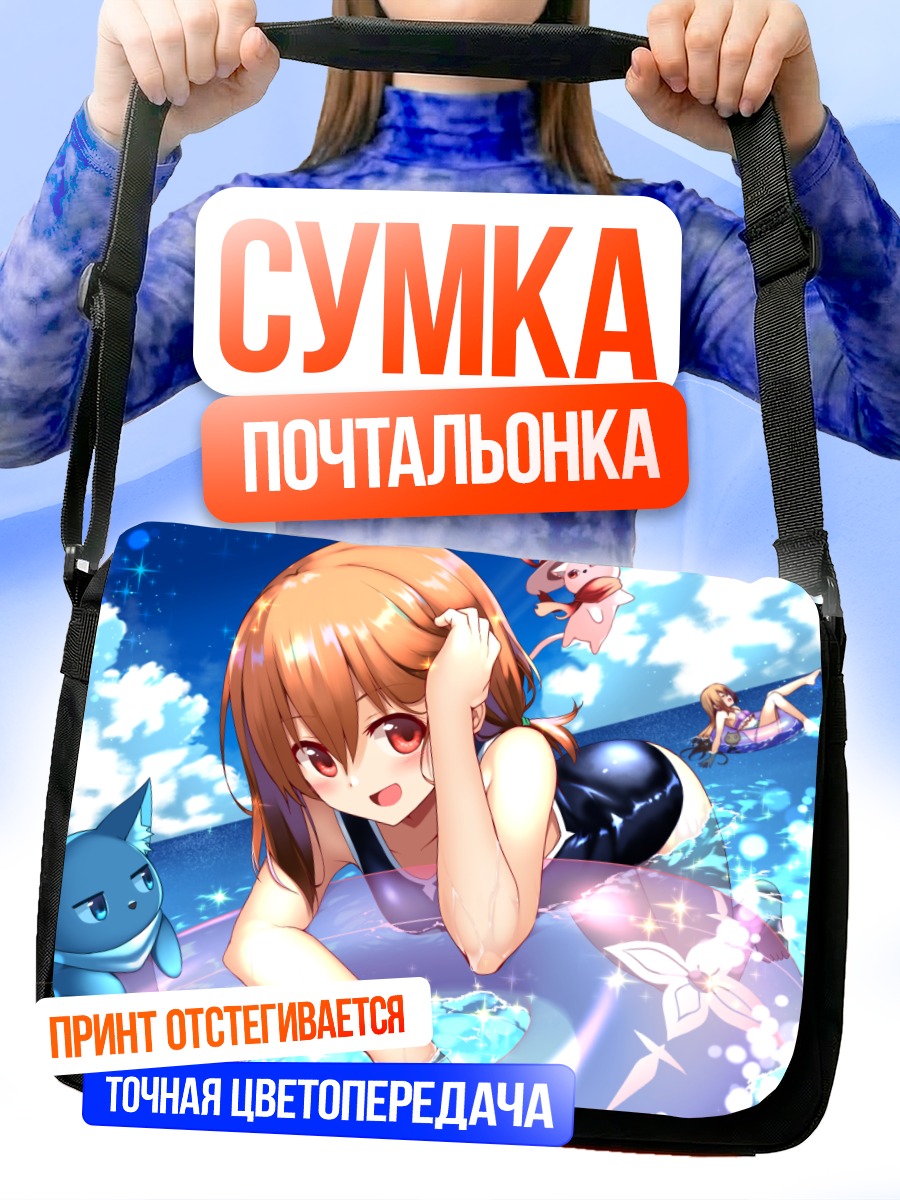 Сумка-почтальонка Девушки в бассейне