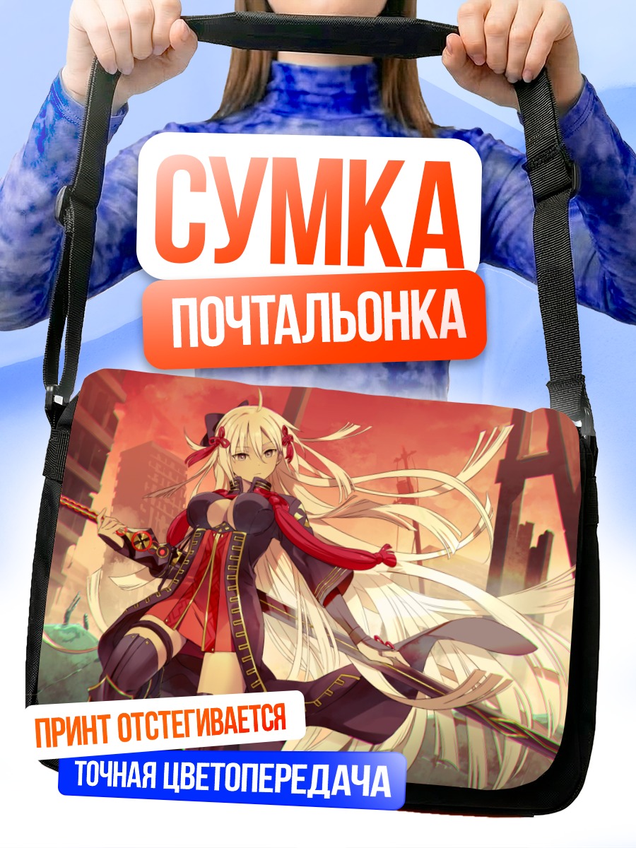 Сумка-почтальонка Окита Содзи Альтер
