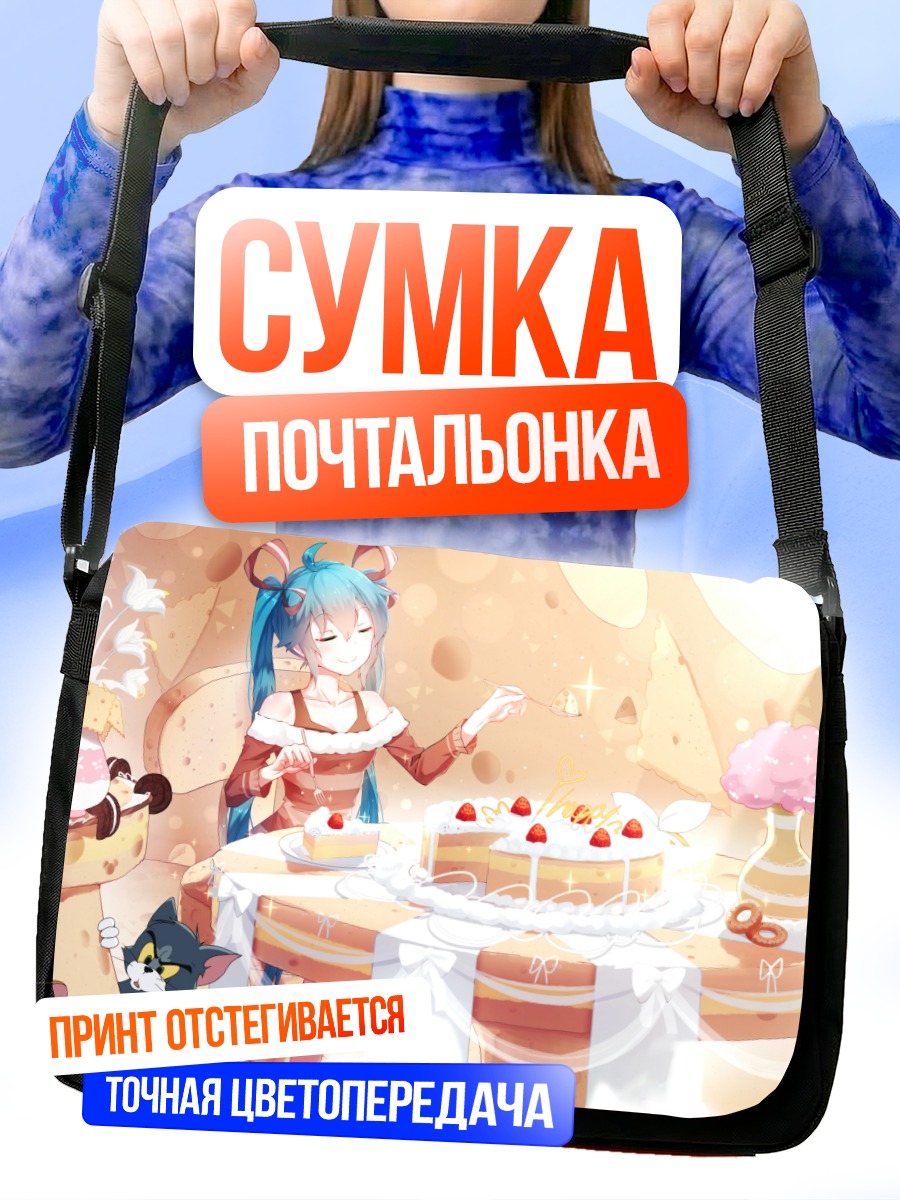 Сумка-почтальонка Мику Хацунэ с тортом