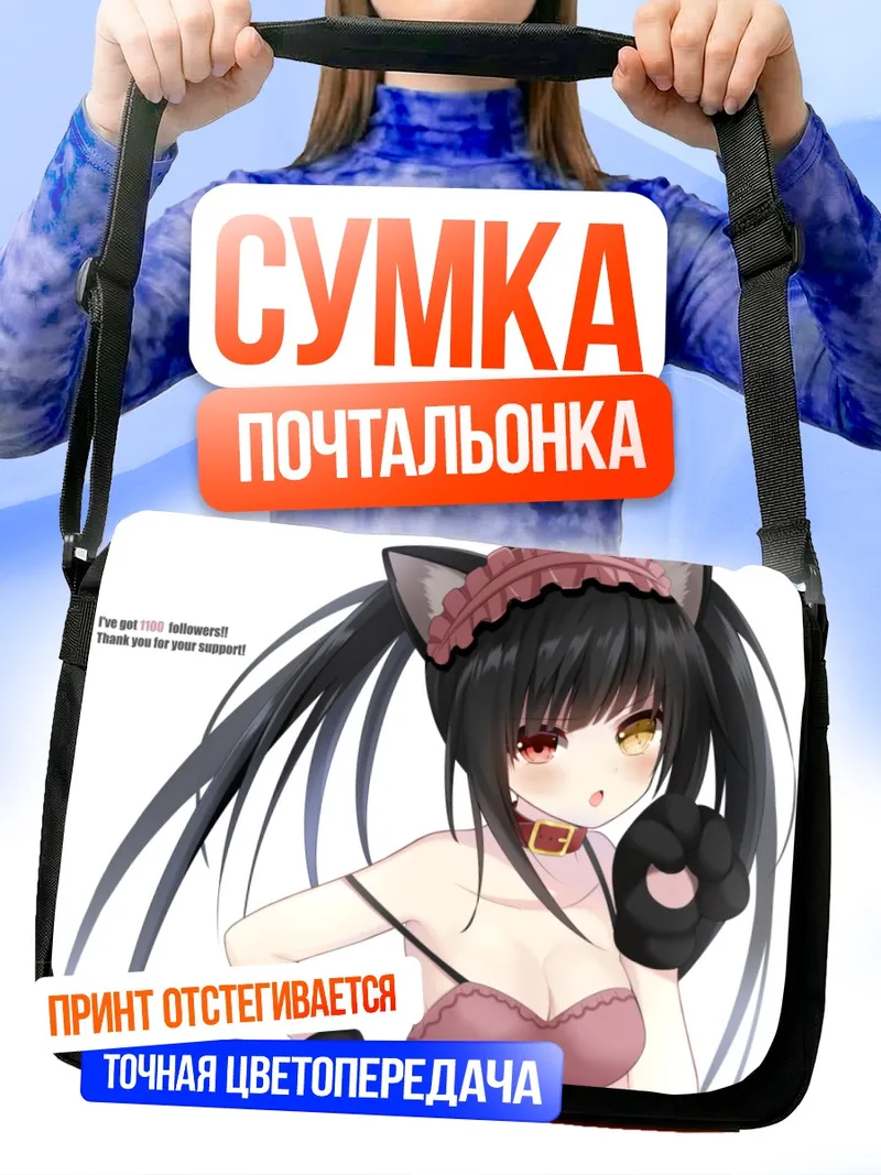 Сумка-почтальонка Куруми Токисаки в платье