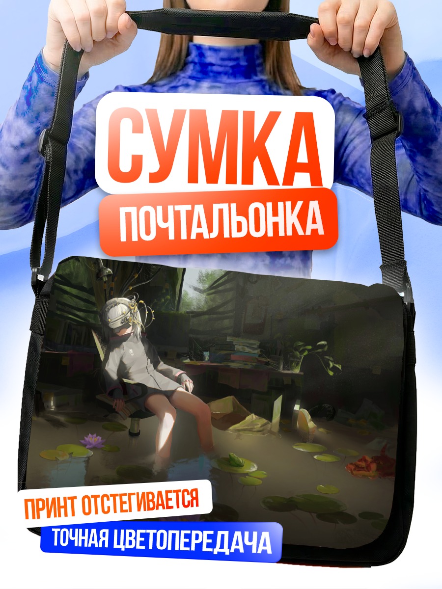 Сумка-почтальонка Девушка в руинах